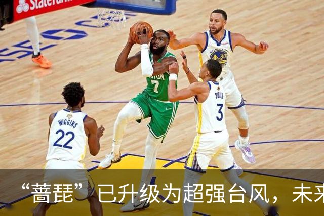 “蔷琵”已升级为超强台风，未来还将加强！最新路径→