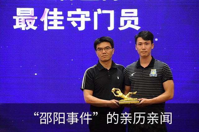 “邵阳事件”的亲历亲闻