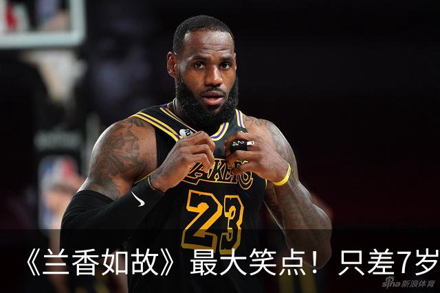 《兰香如故》最大笑点！只差7岁师姐弟，被硬生生逼着叫娘！