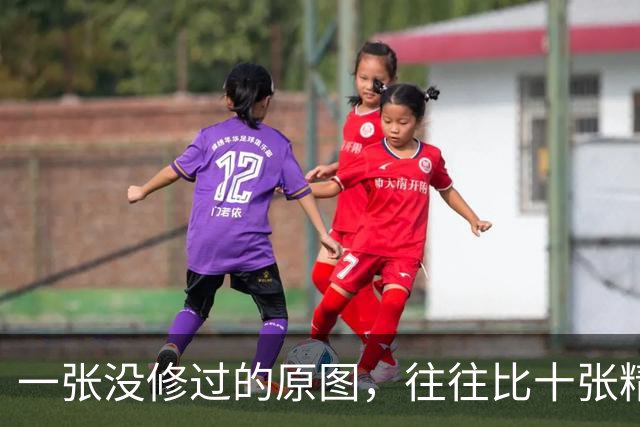 一张没修过的原图，往往比十张精修图更能说明真相