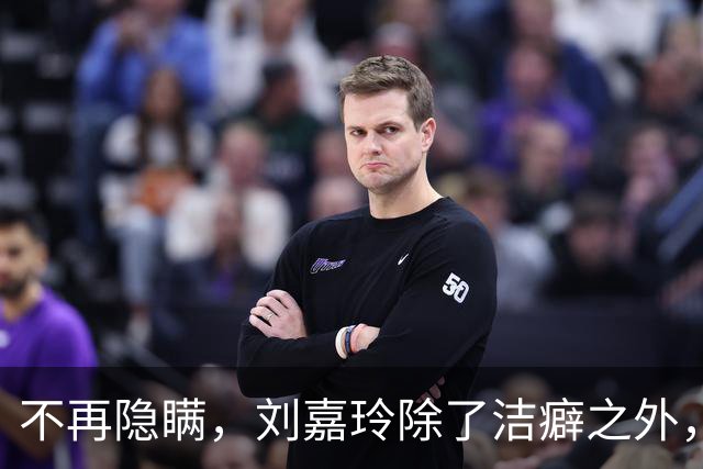 不再隐瞒，刘嘉玲除了洁癖之外，不和梁朝伟生孩子也是有原因的