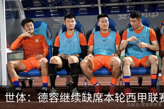 世体：德容继续缺席本轮西甲联赛，训练之余陪妻子和孩子骑自行车