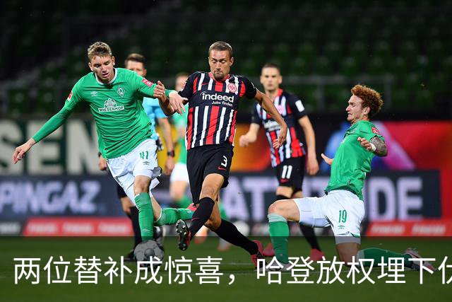 两位替补成惊喜，哈登放权埋下伏笔！骑士新赛季有望成东部魔王