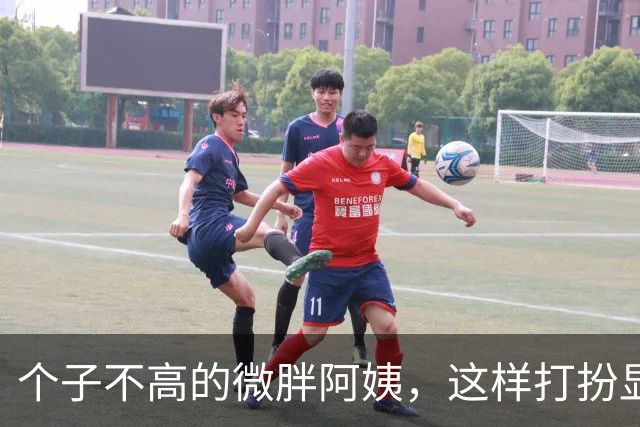 个子不高的微胖阿姨，这样打扮显得整个人既高挑又有女人味