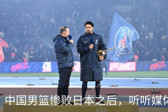 中国男篮惨败日本之后，听听媒体专家怎么说，苏群点评真一针见血