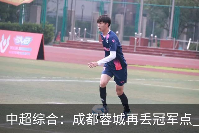 中超综合：成都蓉城再丢冠军点 武汉三镇降级
