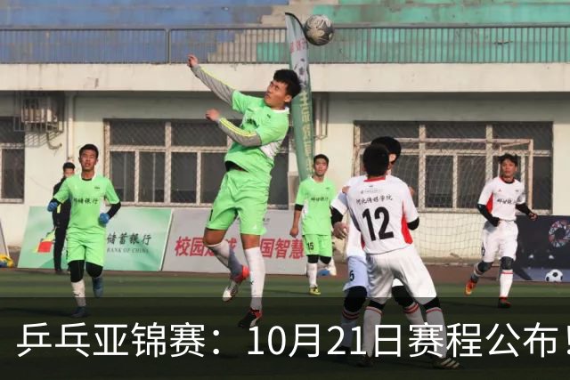 乒乓亚锦赛：10月21日赛程公布！国乒5项出击，多位主力将登场