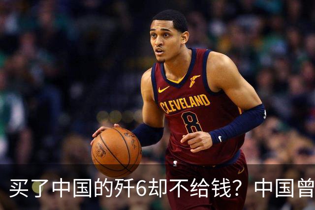 买了中国的歼6却不给钱？中国曾7次追债无果，现在是什么结果呢？