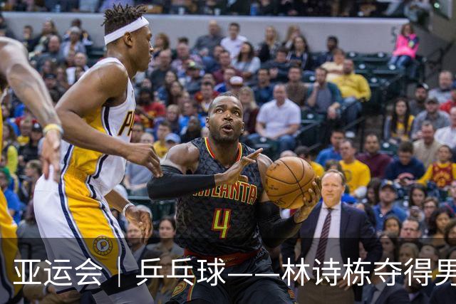 亚运会｜乒乓球——林诗栋夺得男单冠军-国际在线