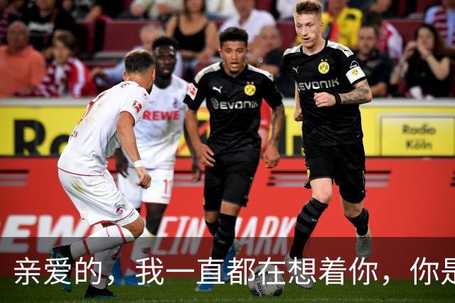 亲爱的，我一直都在想着你，你是我一生一世的想念