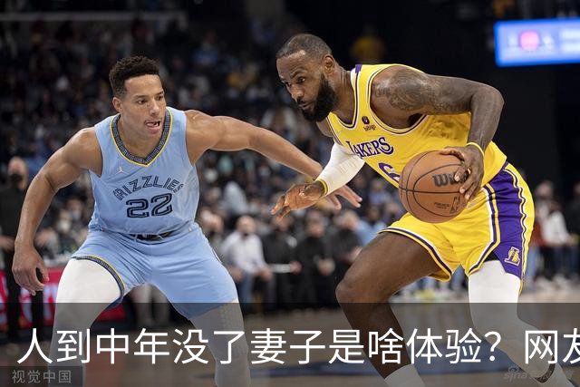 人到中年没了妻子是啥体验？网友：这是人生天花板级别的痛啊