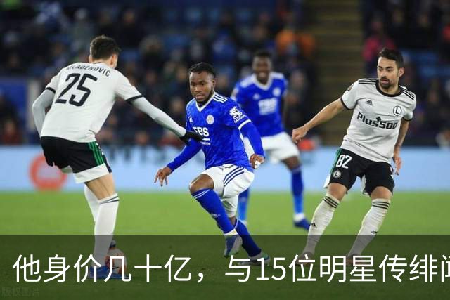 他身价几十亿，与15位明星传绯闻，只可惜结局凄惨！