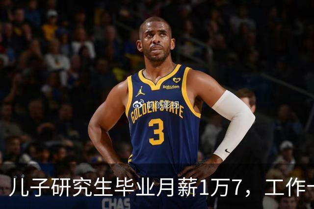 儿子研究生毕业月薪1万7，工作十年，没给家里拿过一分钱