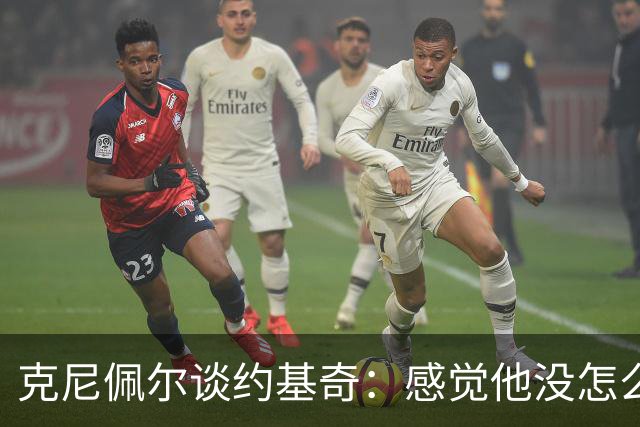 克尼佩尔谈约基奇：感觉他没怎么发力 一看数据已经25分12板11助