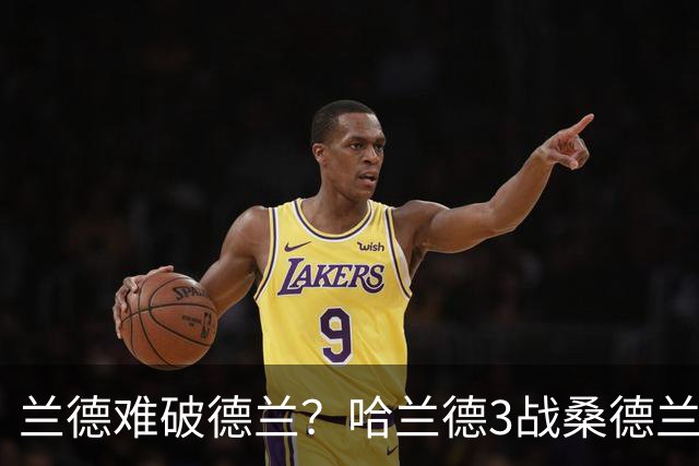 兰德难破德兰？哈兰德3战桑德兰3次错失良机，半空门也未打进