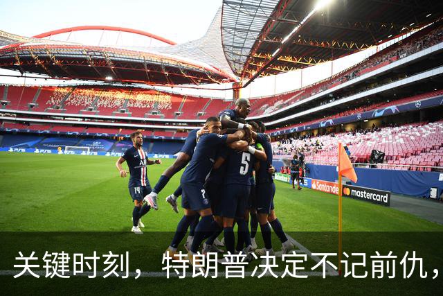 关键时刻，特朗普决定不记前仇，坚决力挺内塔尼亚胡继续掌权