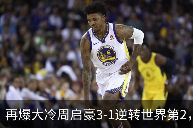 再爆大冷周启豪3-1逆转世界第2，东道主男单团灭，8强出炉国乒3席