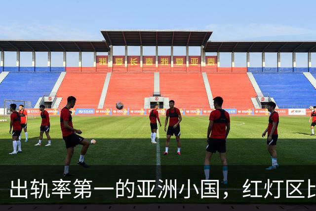 出轨率第一的亚洲小国，红灯区比日本还泛滥，号称“男人的天堂”