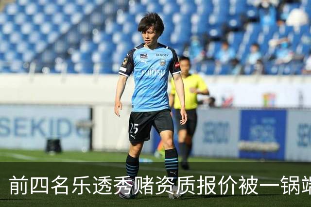 前四名乐透秀赌资质报价被一锅端！艾维已无球可打，杜伦要步后尘