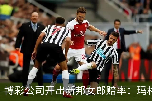 博彩公司开出新邦女郎赔率：玛格丽特·库里33%领跑