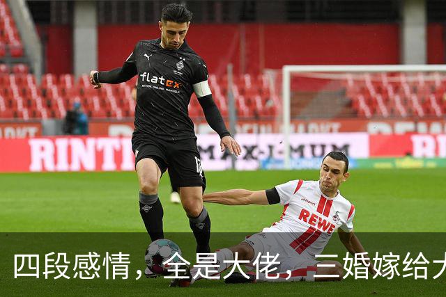 四段感情，全是大佬，三婚嫁给大13岁的李幼斌，才明白她有多清醒