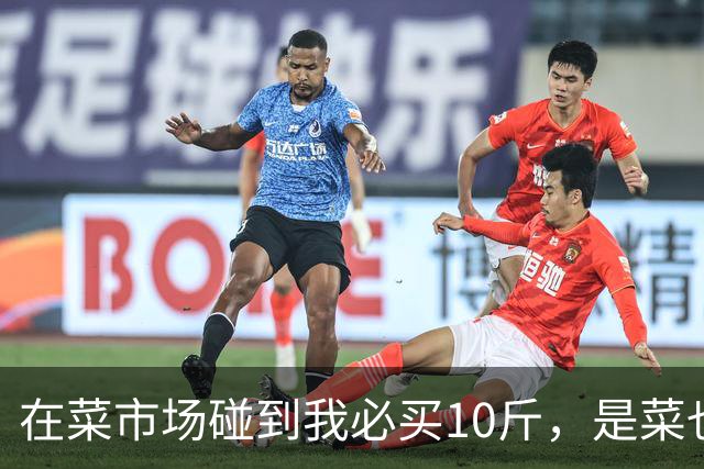 在菜市场碰到我必买10斤，是菜也是药，健脾又养胃，遇见别错过吃