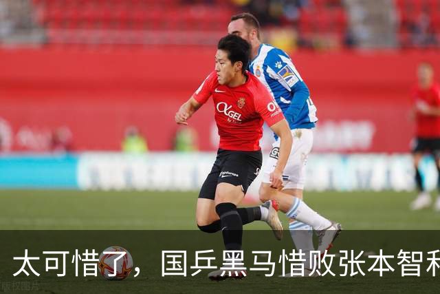 太可惜了，国乒黑马惜败张本智和，李天阳打出11 0也没能赢