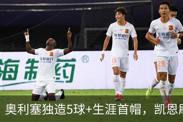 奥利塞独造5球+生涯首帽，凯恩刷爆德甲纪录，拜仁7-0柏林联合
