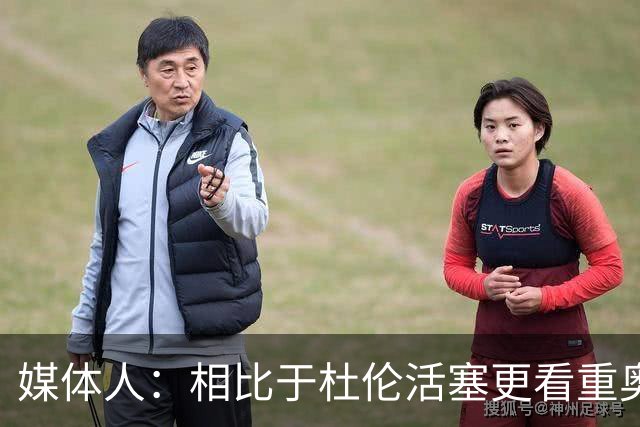 媒体人：相比于杜伦活塞更看重奥萨尔 这让杜伦对报价产生落差感