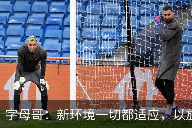 字母哥：新环境一切都适应，以放松心态开启新赛季