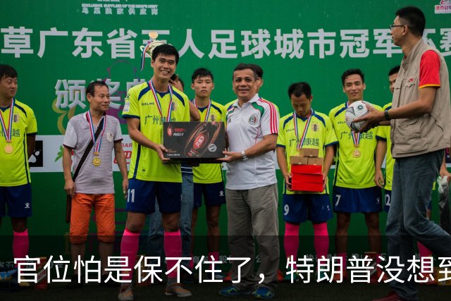 官位怕是保不住了，特朗普没想到，媒体已暂停播报，美遇三大危机