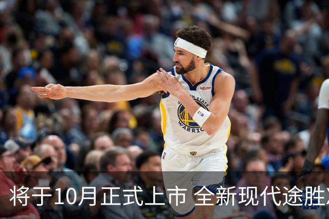 将于10月正式上市 全新现代途胜XRT官图发布