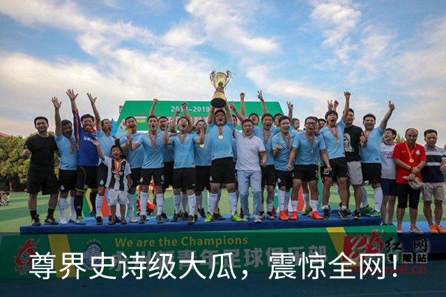 尊界史诗级大瓜，震惊全网！