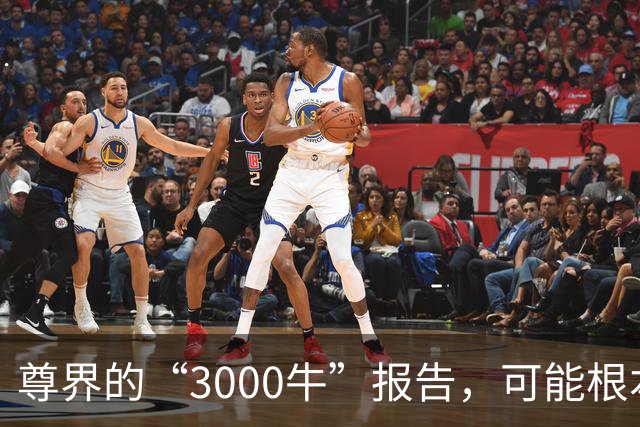 尊界的“3000牛”报告，可能根本就不是给你看的