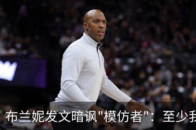 布兰妮发文暗讽"模仿者"：至少我的是真的