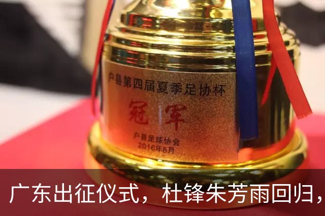 广东出征仪式，杜锋朱芳雨回归，胡明轩当队长，2大新援浮出水面