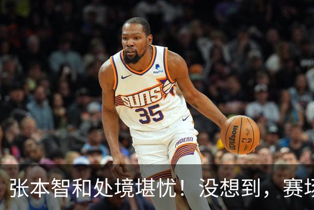 张本智和处境堪忧！没想到，赛场下迎来的不是掌声，邓亚萍没说错