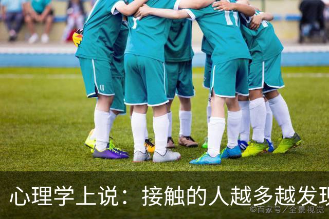 心理学上说：接触的人越多越发现，吃饭慢、走路稳、脾气好、内向话少的人，往往办事细心，特别可靠