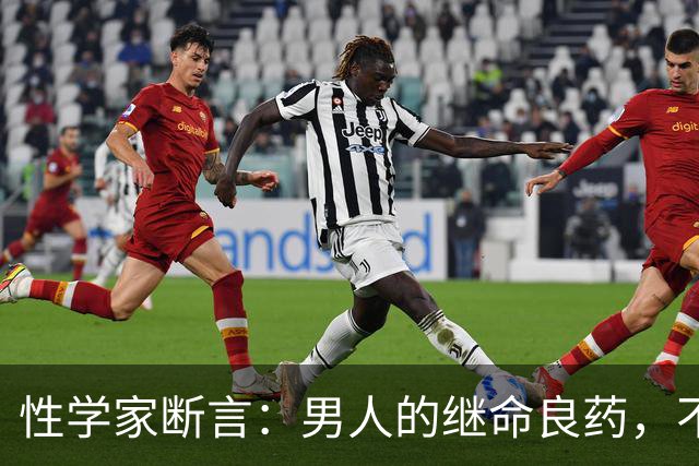 性学家断言：男人的继命良药，不是养生，是这3样免费东西！