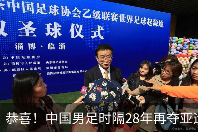 恭喜！中国男足时隔28年再夺亚运铜牌，网友：承诺，这次兑现了