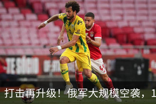 打击再升级！俄军大规模空袭，1700枚重弹倾泻，乌核心高炉被炸平