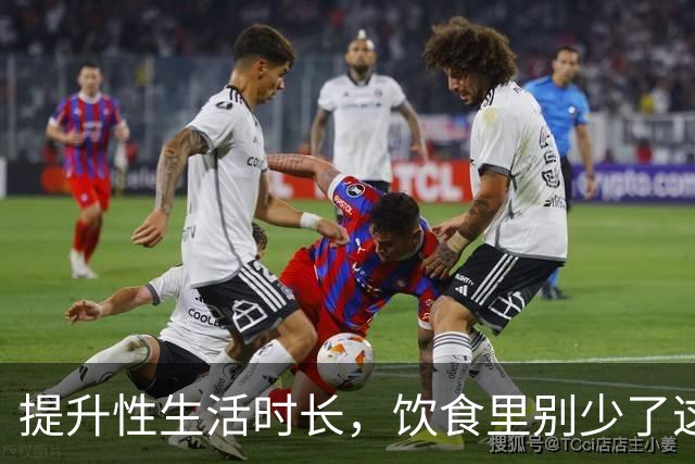 提升性生活时长，饮食里别少了这3种食物