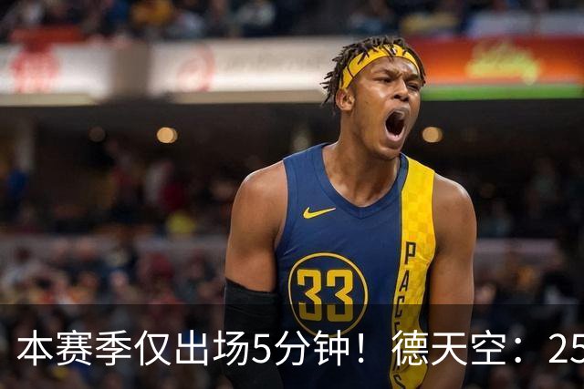 本赛季仅出场5分钟！德天空：25岁中锋博尼法斯渴望冬窗离开药厂