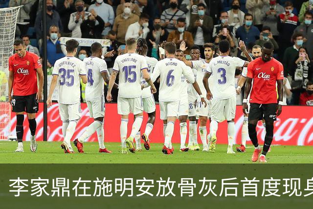 李家鼎在施明安放骨灰后首度现身！胖了十几磅希望全面复工