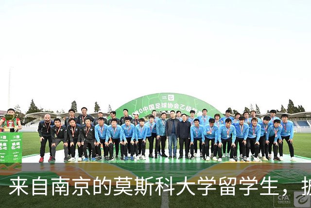 来自南京的莫斯科大学留学生，披“旭日旗”上课！王外长：中国人的败类