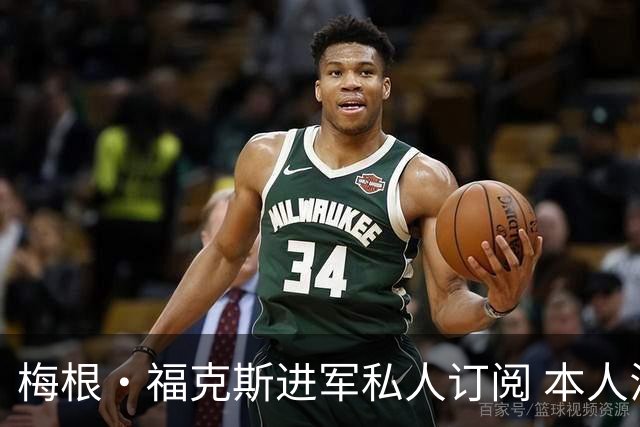 梅根·福克斯进军私人订阅 本人澄清:我是老板！