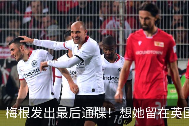 梅根发出最后通牒！想她留在英国，就必须让她参与哈里王子所有慈善项目！伪慈善行不通了！