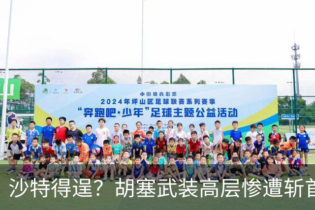 沙特得逞？胡塞武装高层惨遭斩首，不出所料，以色列已经参战了