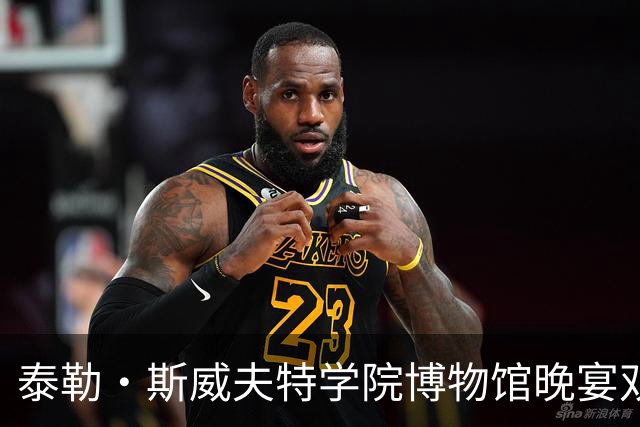 泰勒·斯威夫特学院博物馆晚宴双蓝造型献唱