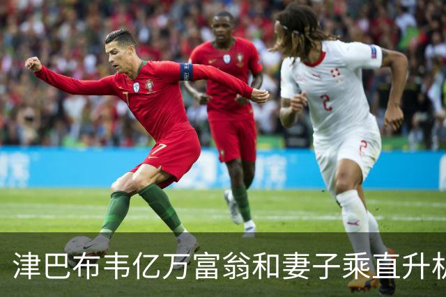 津巴布韦亿万富翁和妻子乘直升机坠亡，生前挥金如土，却也被批是“吸血者”
